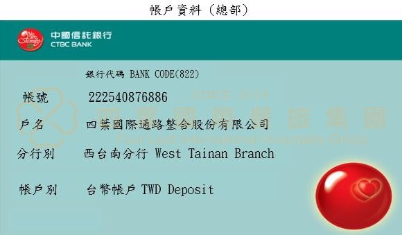 帳戶影本